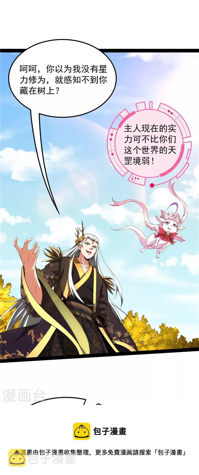 第60话 树妖！再见树妖！40