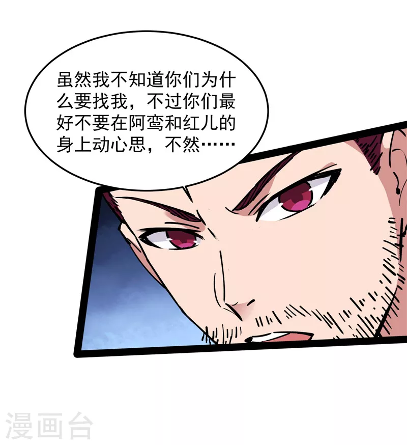 第86话 红色使者踪迹现46