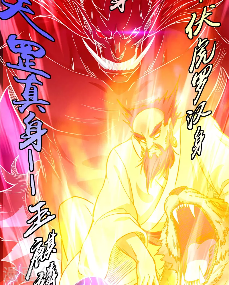 第69话 羣英战欧文67