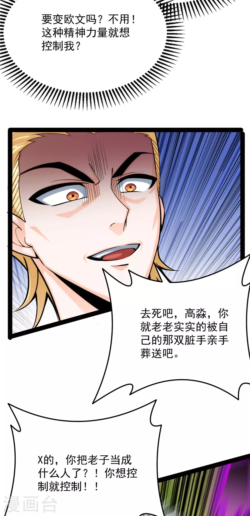 第111话 完了，芭比Q啦62