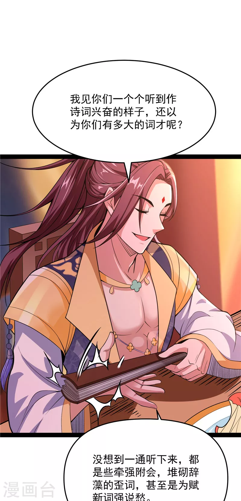 第51话 文曲星转世？37