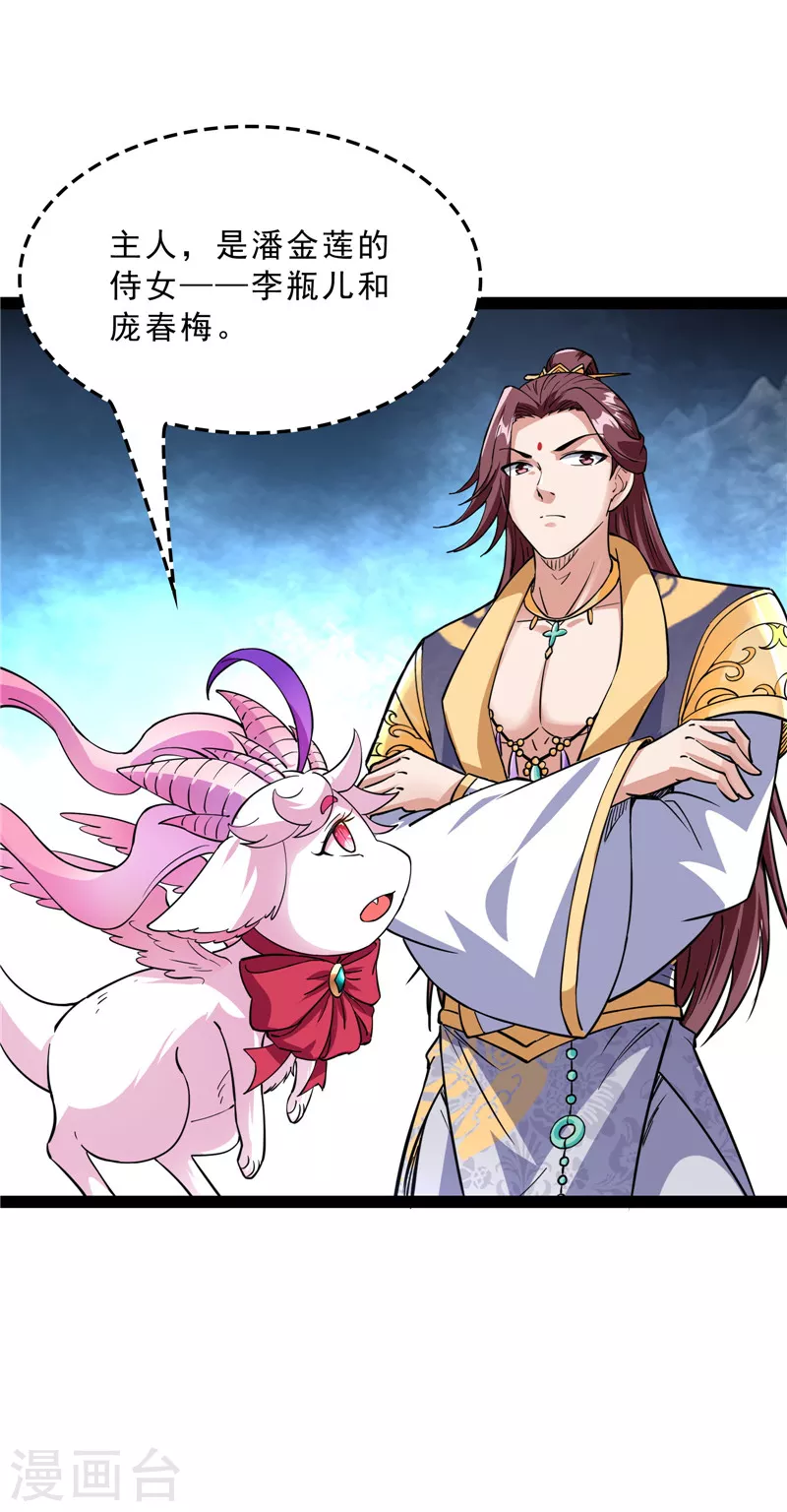 第41话 世界最强泡妞功法37