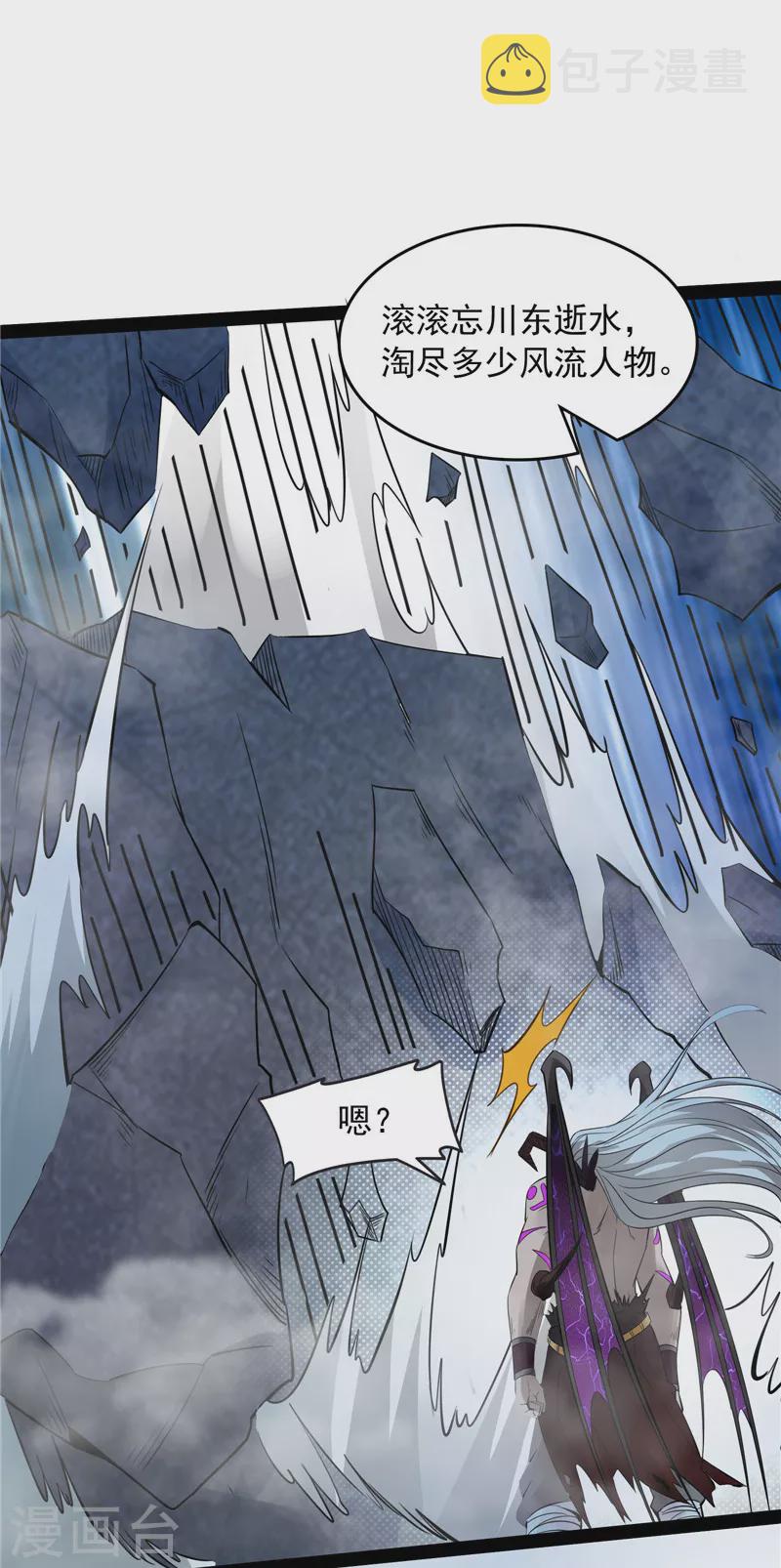 第32话 斩首！无头亡灵！49