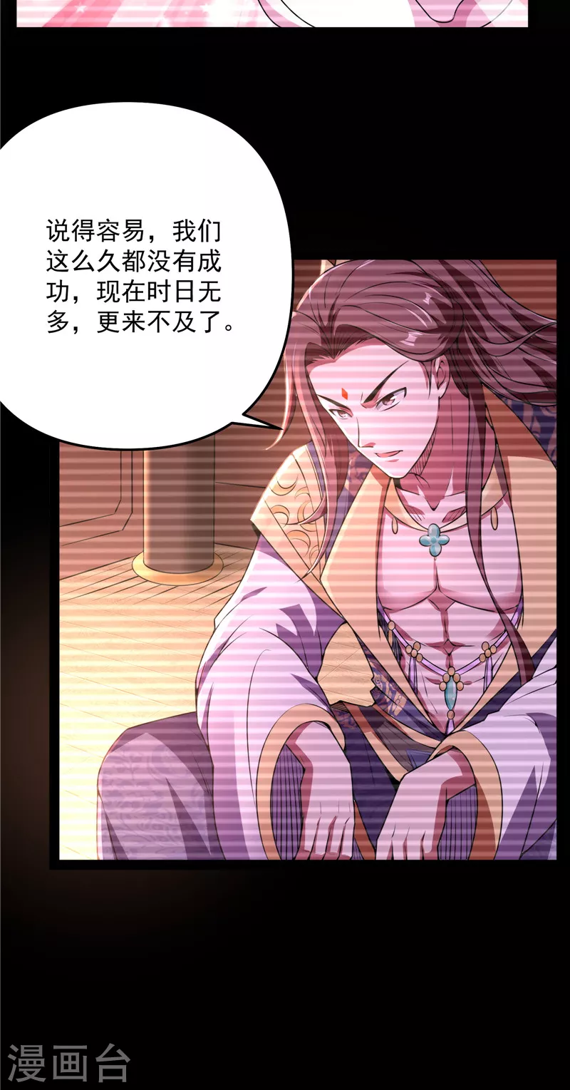 第69话 羣英战欧文11