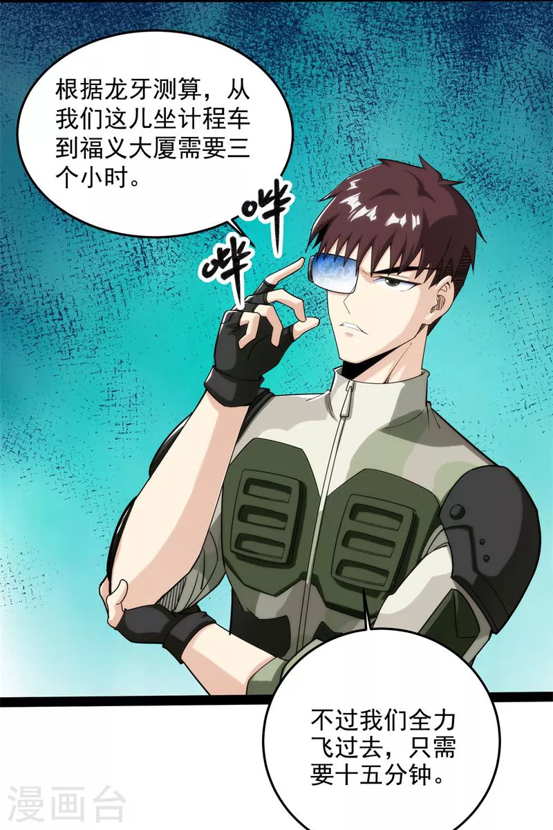 第89话 最後的五色使者34