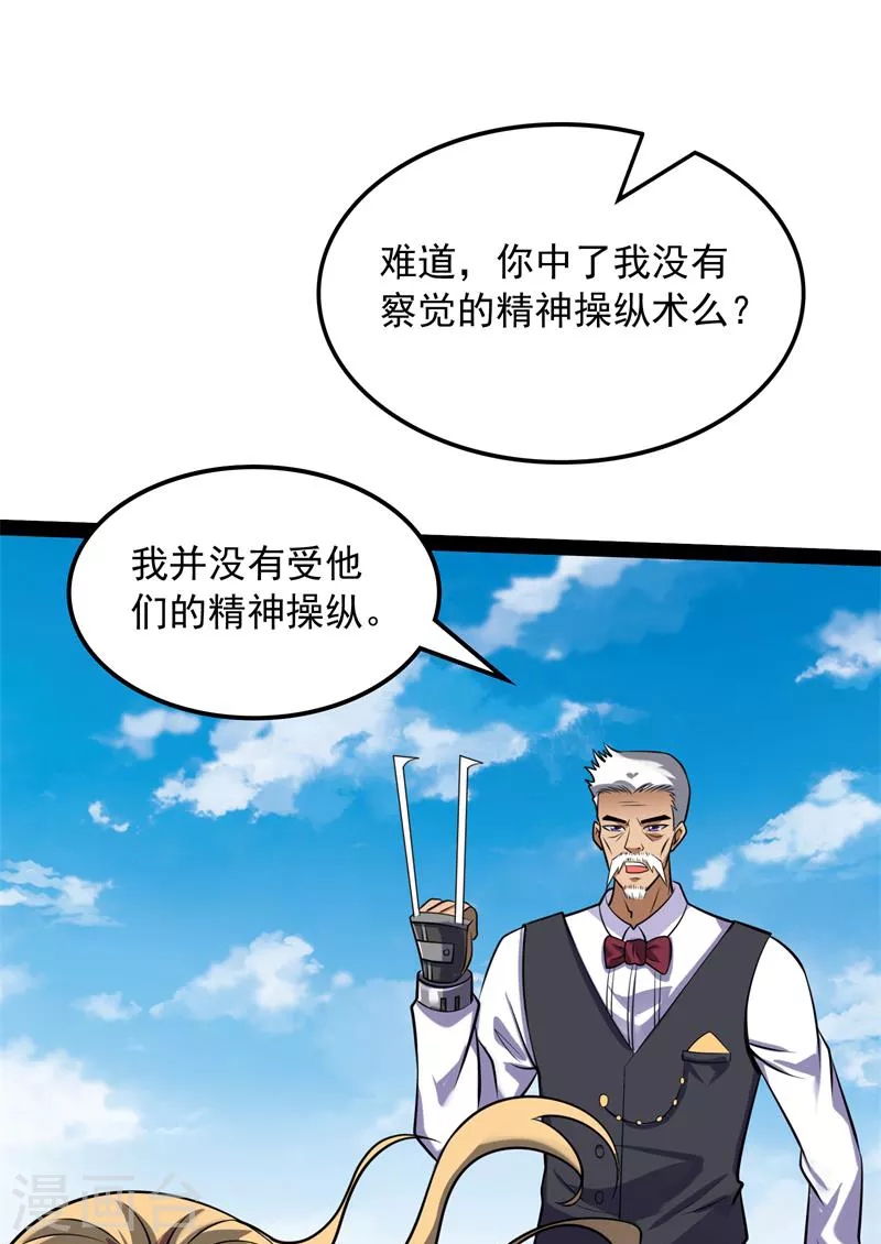 第80话 表演即魔术27