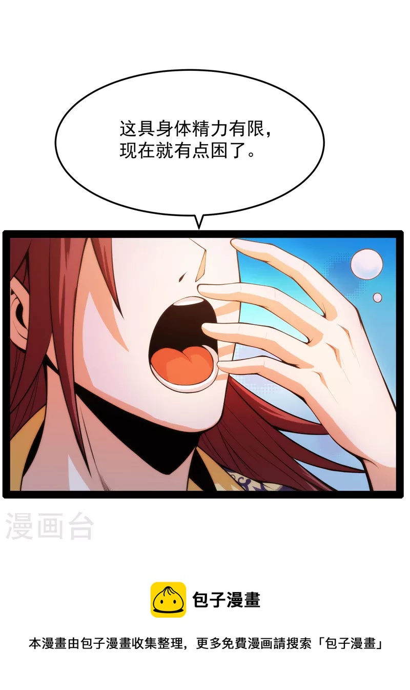 第49话 万花朝皇56