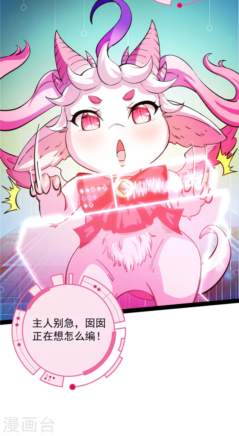 第54话 吾师施先生6