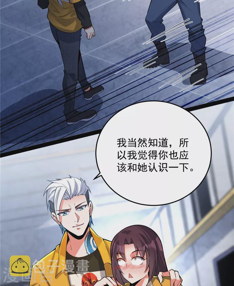 第110话 我们是朋友啊25