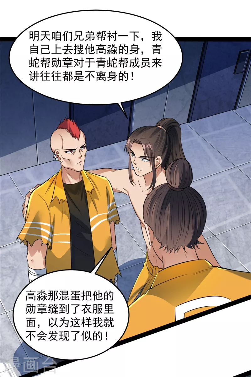 第115话 公平，公平，还是TM的公平22