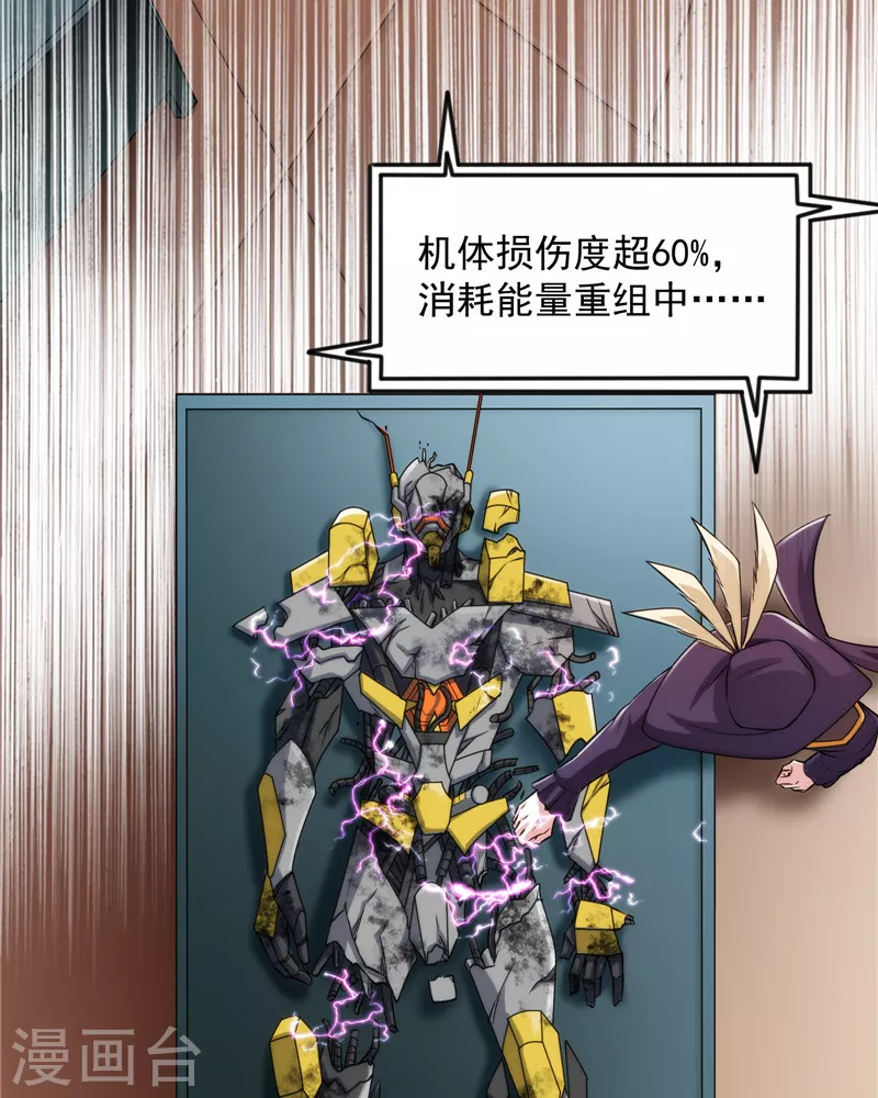 第86话 红色使者踪迹现18