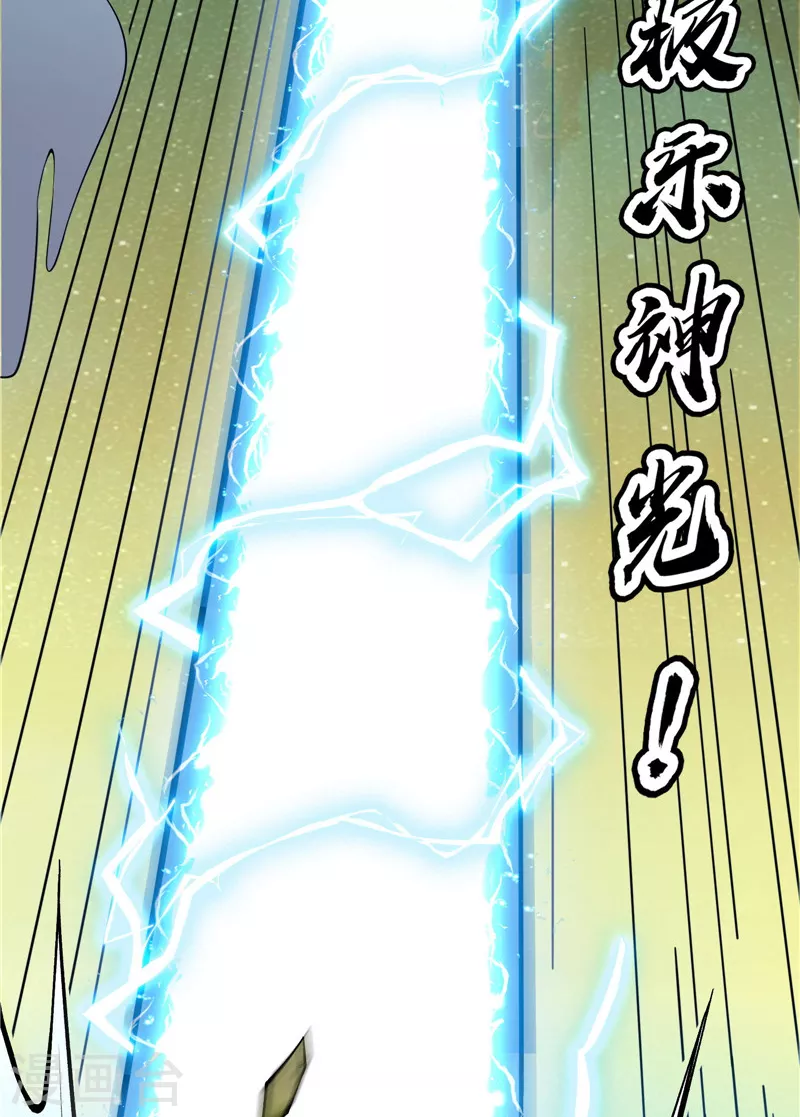 第48话 直捣黄龙灭圣莲13