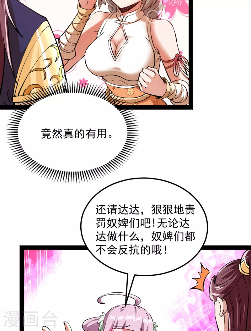 第42话 爱时达达恨时猪9