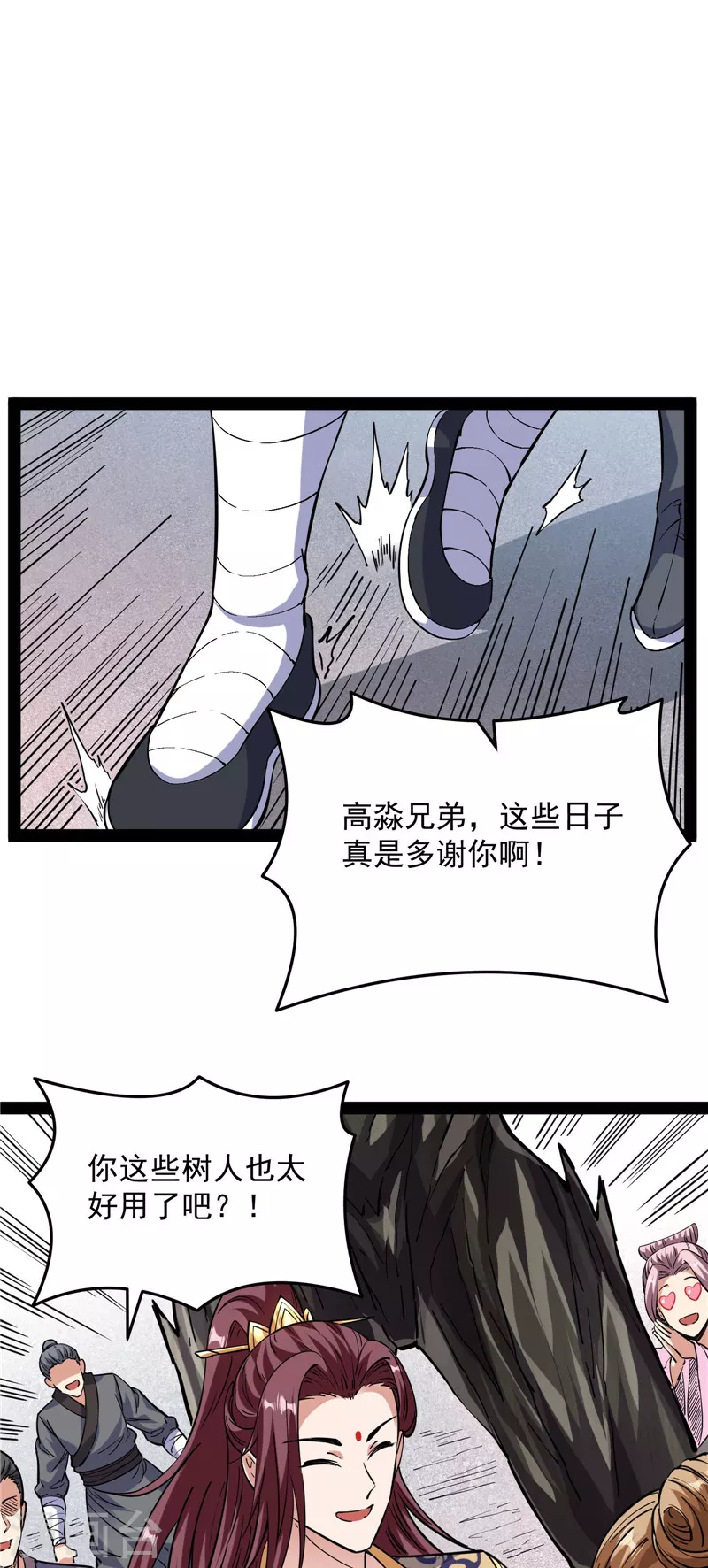 第64话 醉翁上门，意在师师17