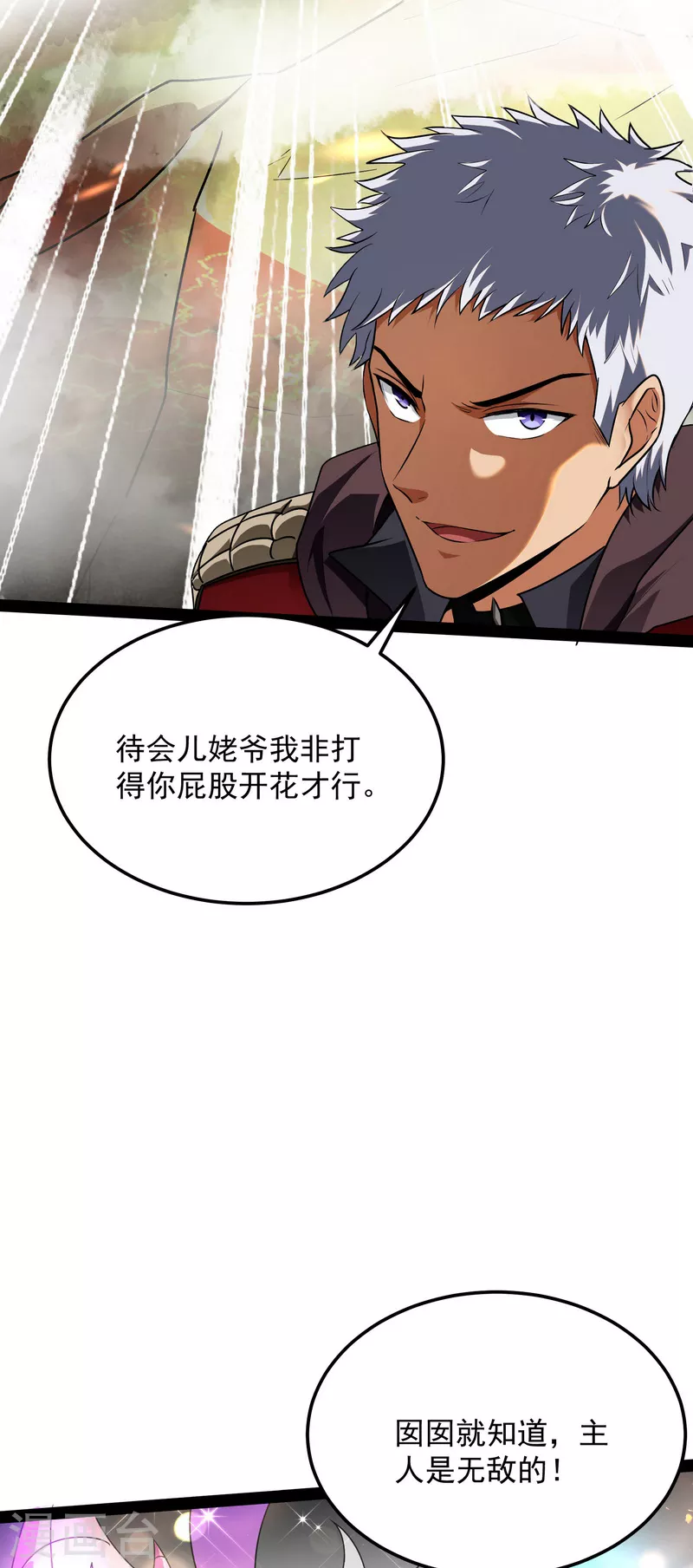 第9话 我大意了，没有闪46