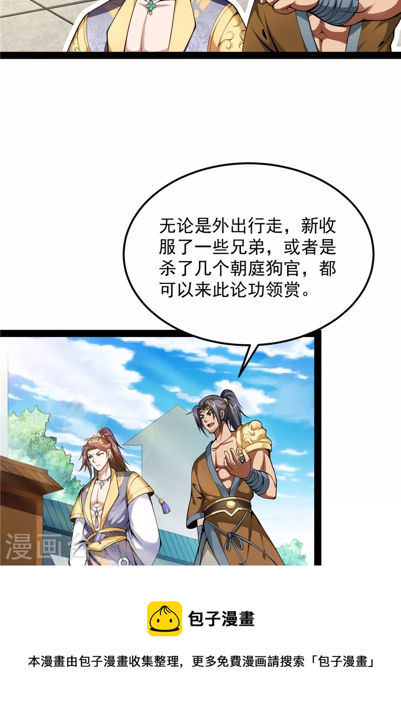 第56话 情圣高淼24