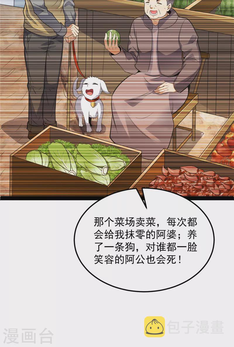 第88话 走夫人路线26