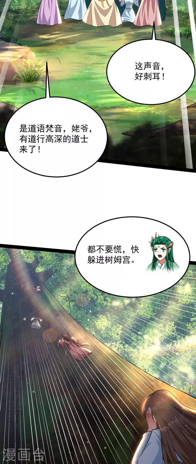 第9话 我大意了，没有闪13