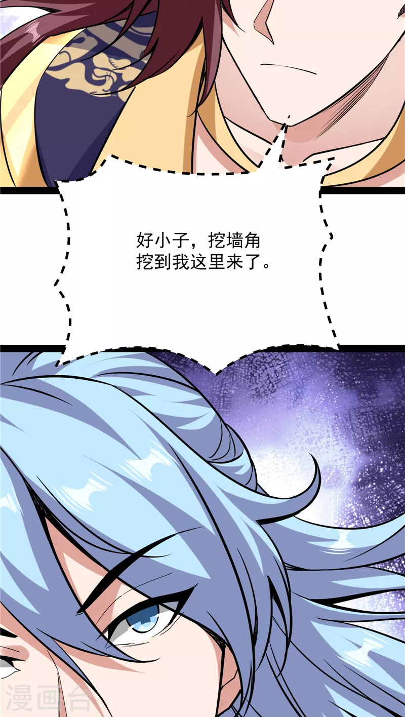 第64话 醉翁上门，意在师师54