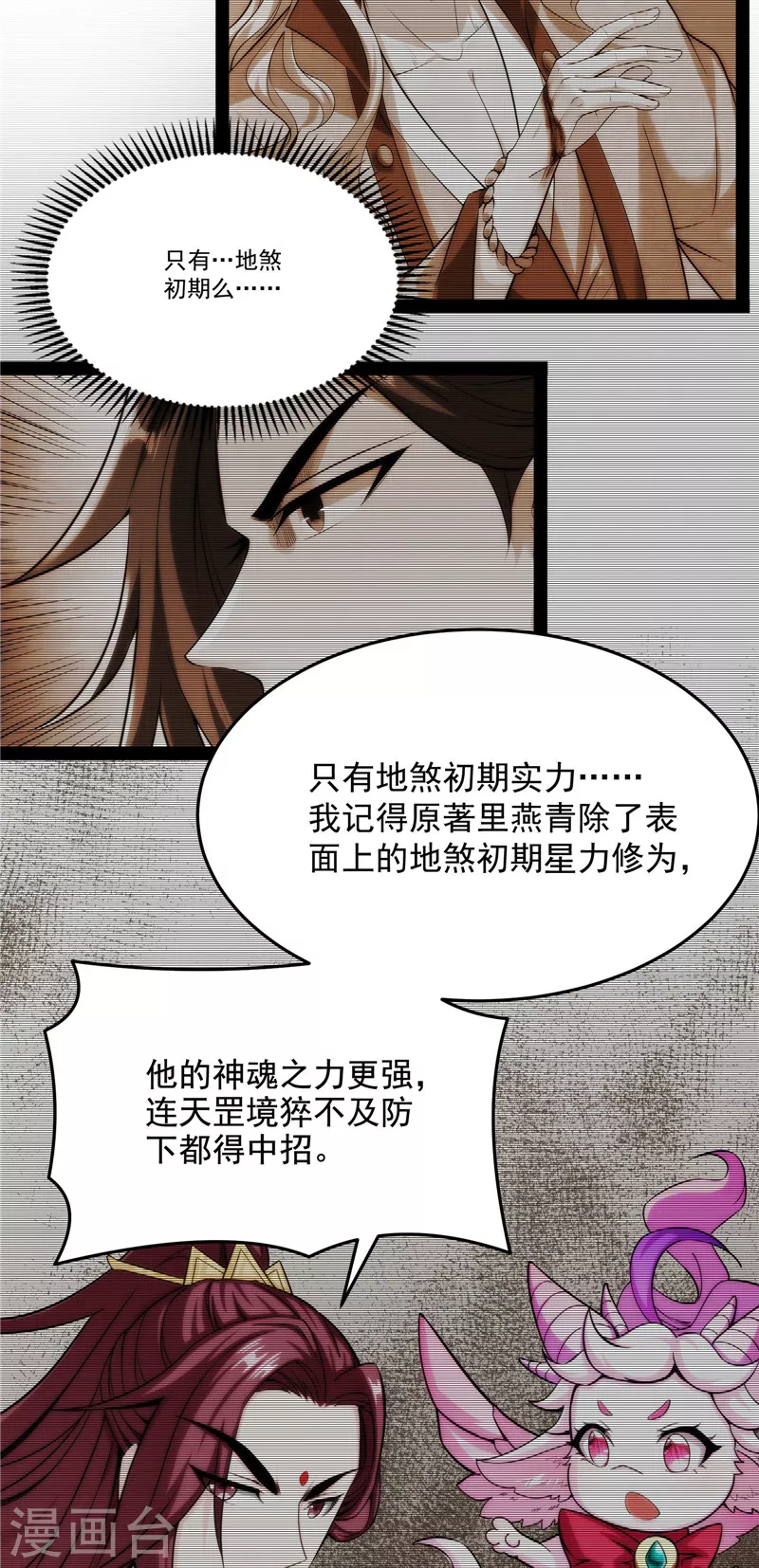 第66话 望君凯旋归5