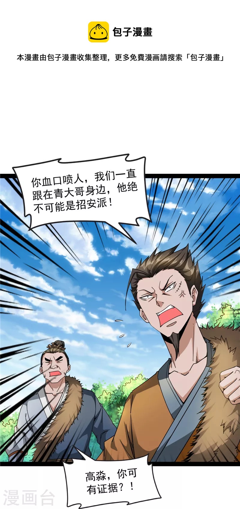 第62话 1V1男人大战？32