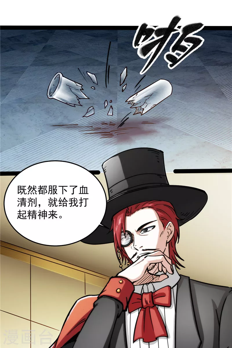 第89话 最後的五色使者56
