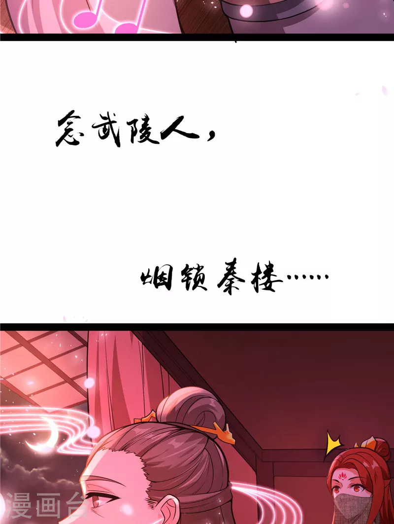 第50话 红鸾星现15