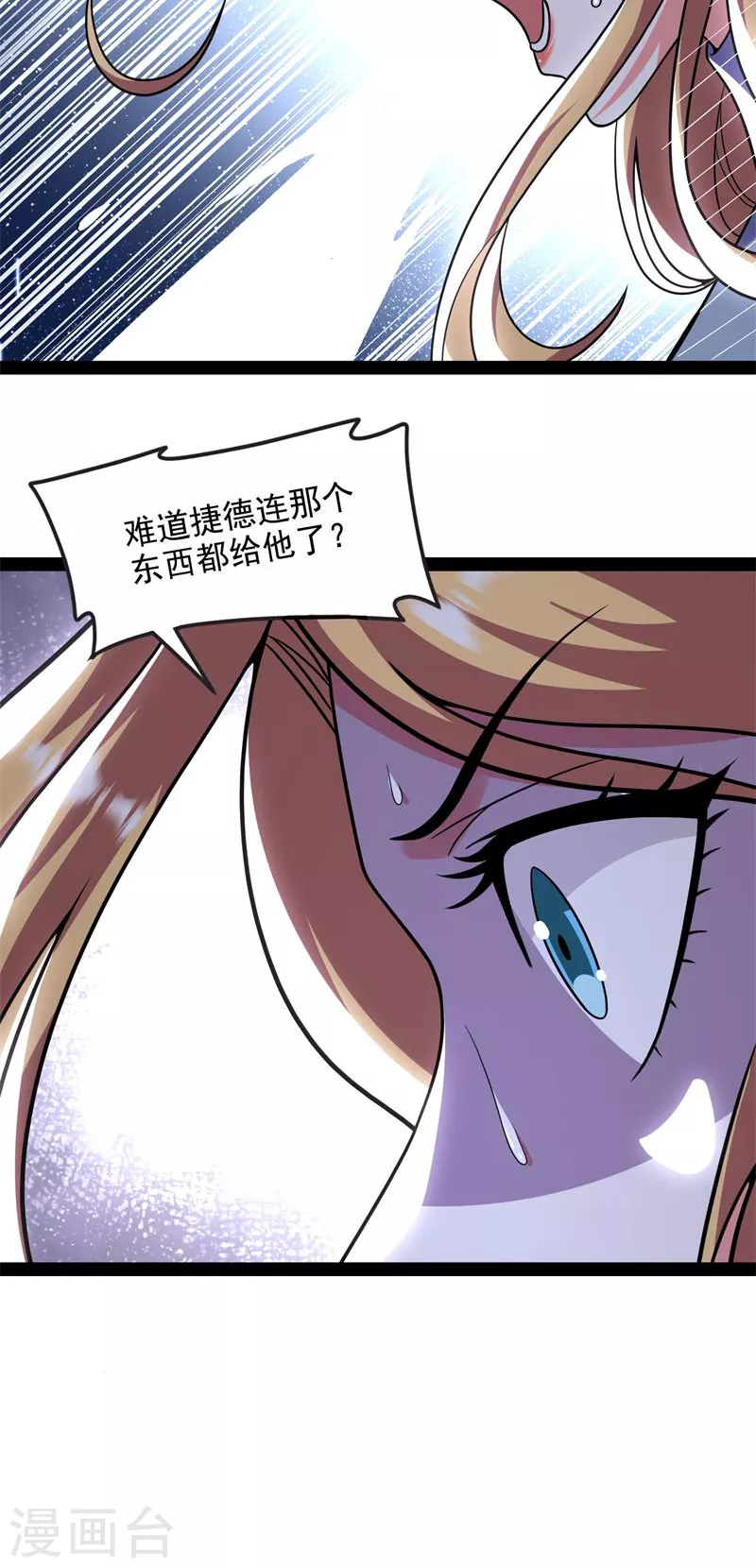 第90话 反派BOSS的正确打开方式26