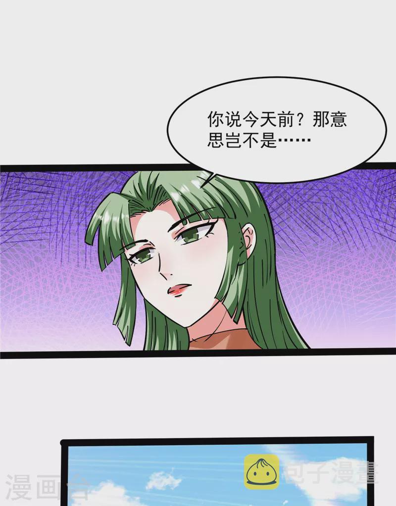 第86话 红色使者踪迹现37