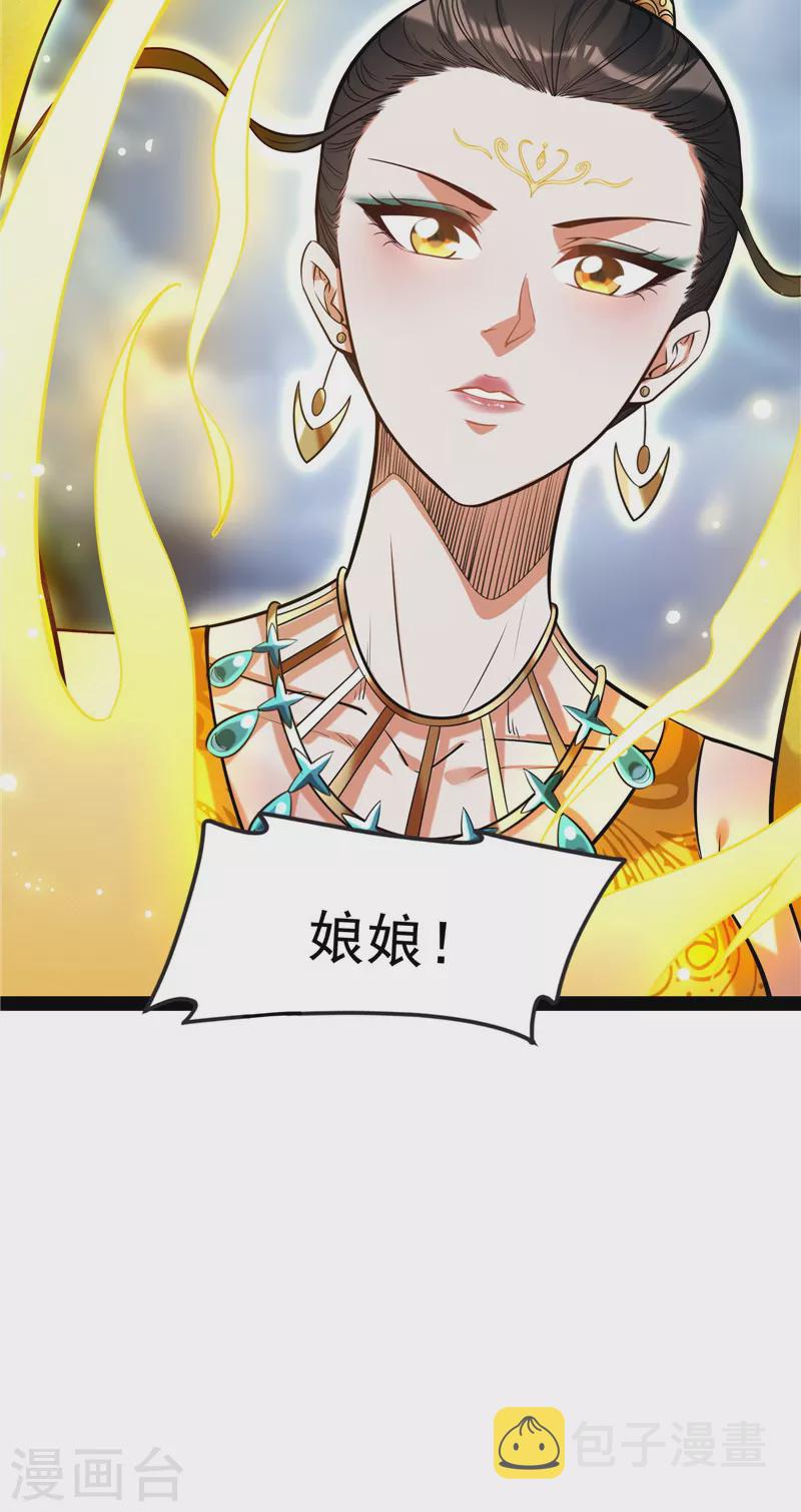 第98话 全盛欧文战女娲19