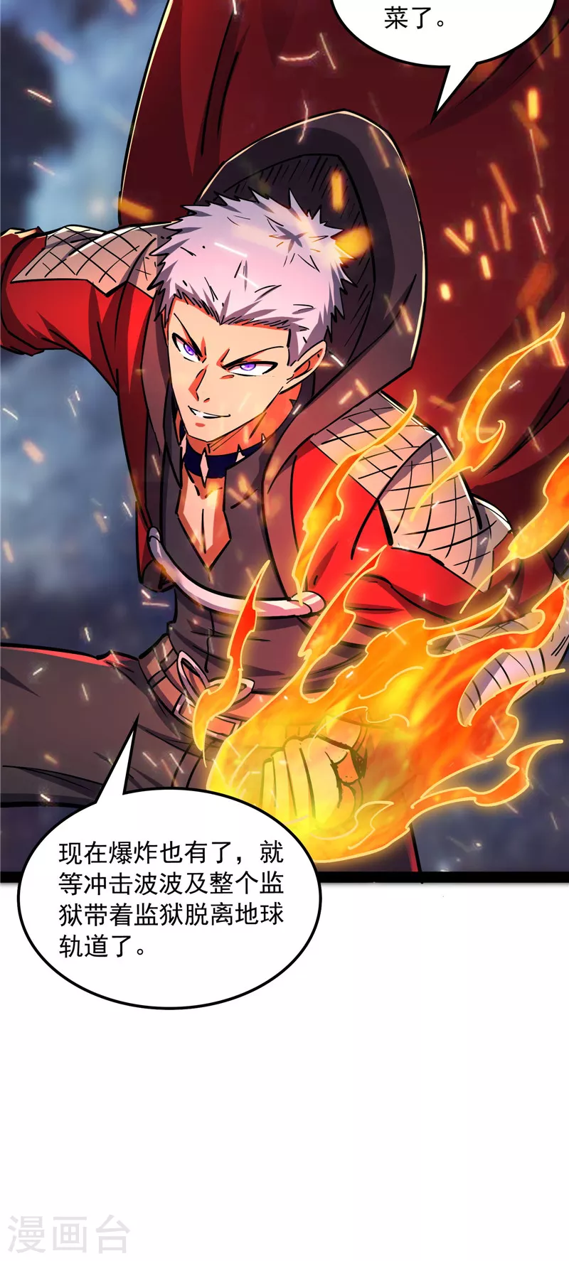 第126话 有意思的偷袭31