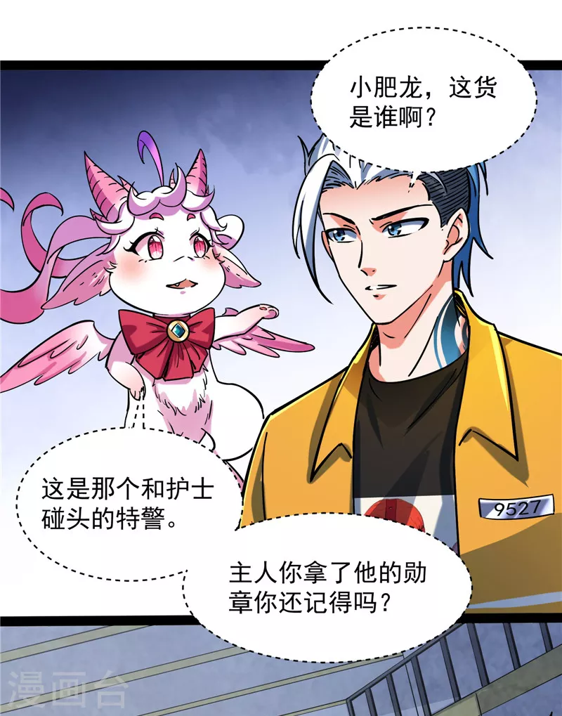 第110话 我们是朋友啊17