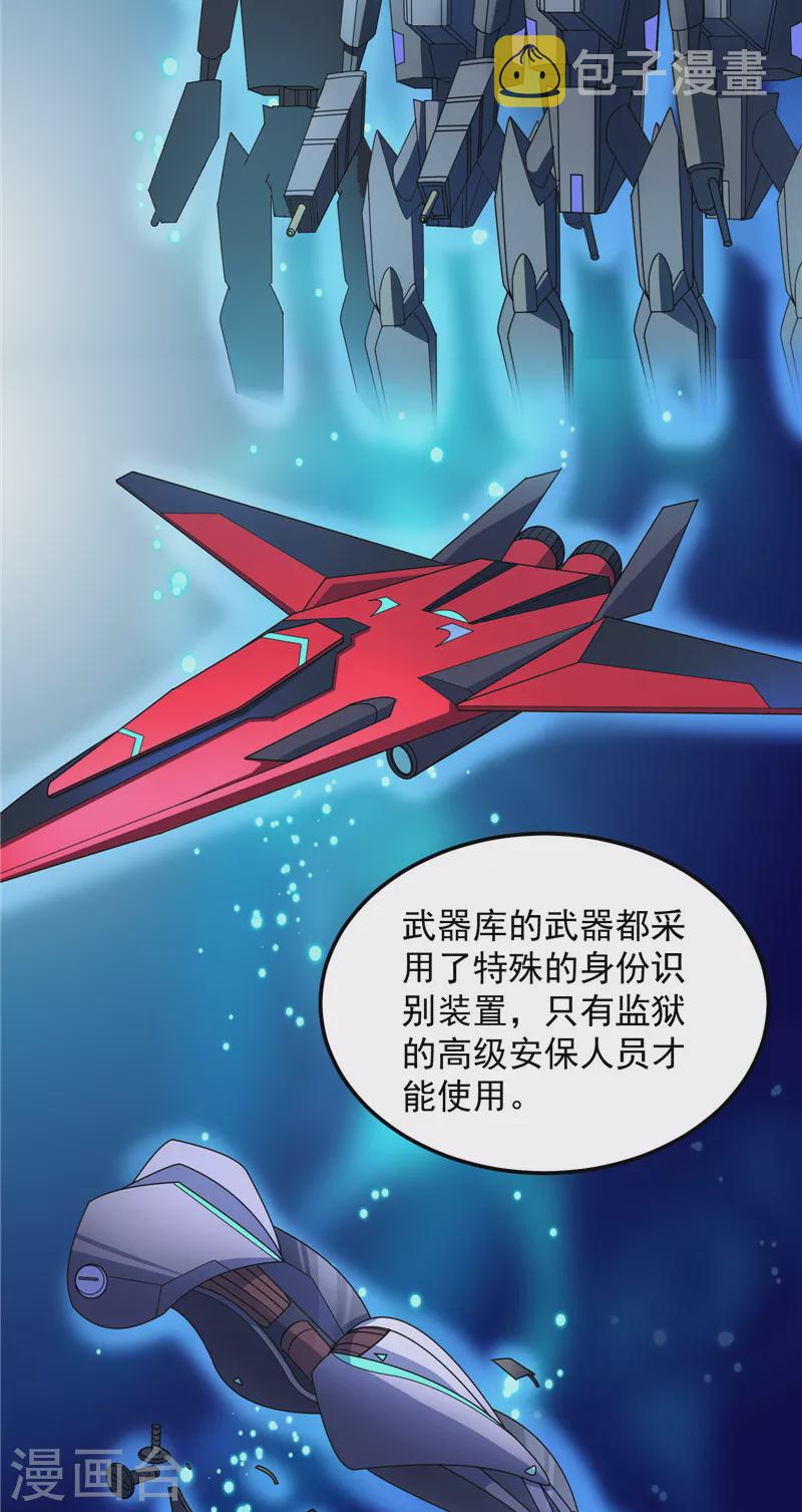 第117话 A区来的神经病33
