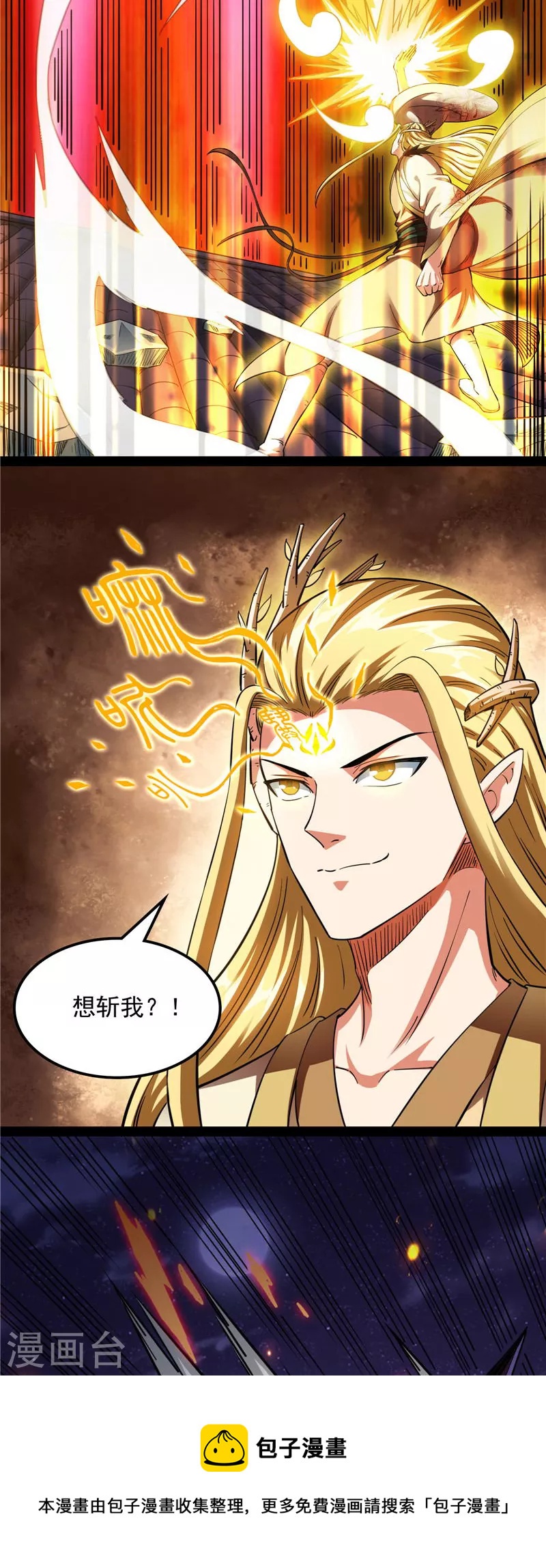 第23话 洗白强一倍40