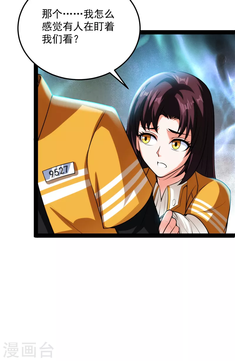 第118话 咸鱼和蜥蜴人11