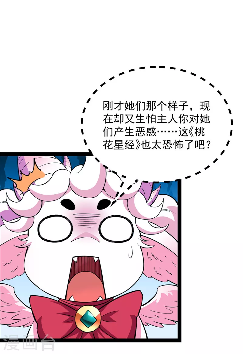 第42话 爱时达达恨时猪42