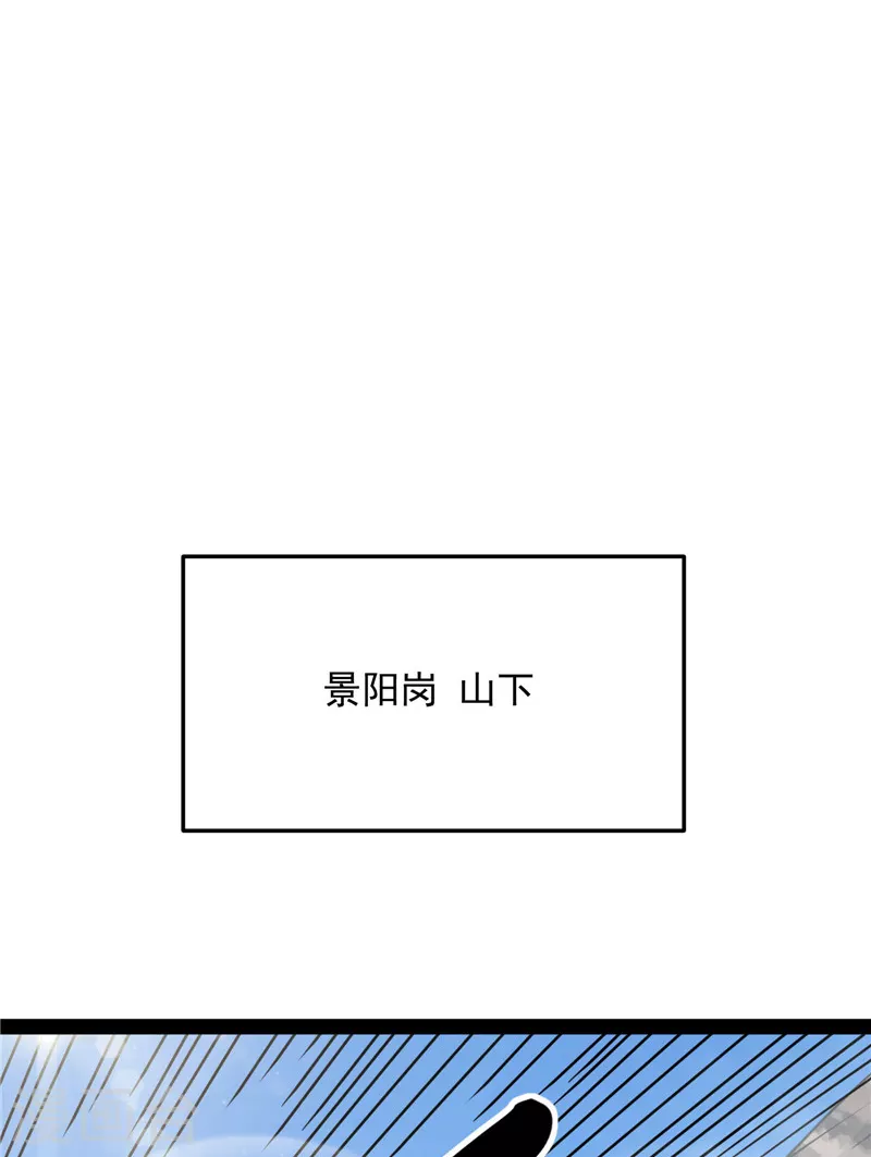第67话 李师师的天命任务39