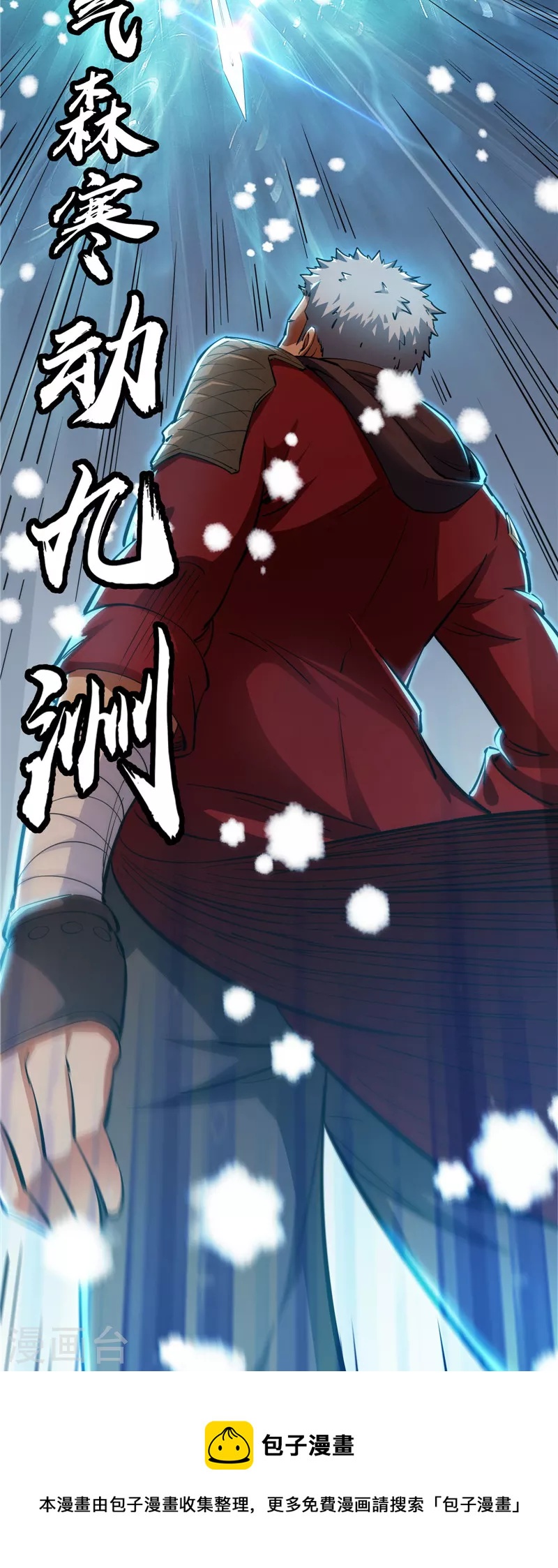 第47话 欧文激战三妖女40