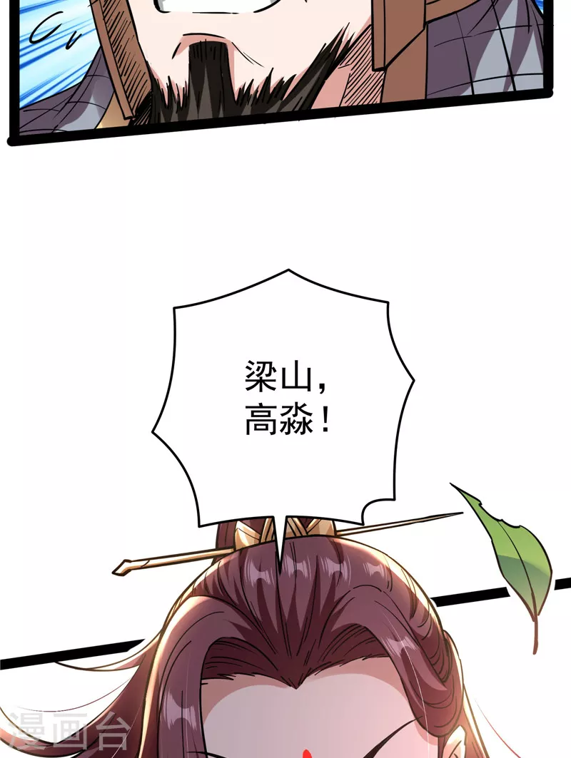 第65话 师师是我的女人9