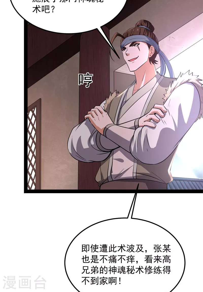第55话 突破与人妻的赞赏54
