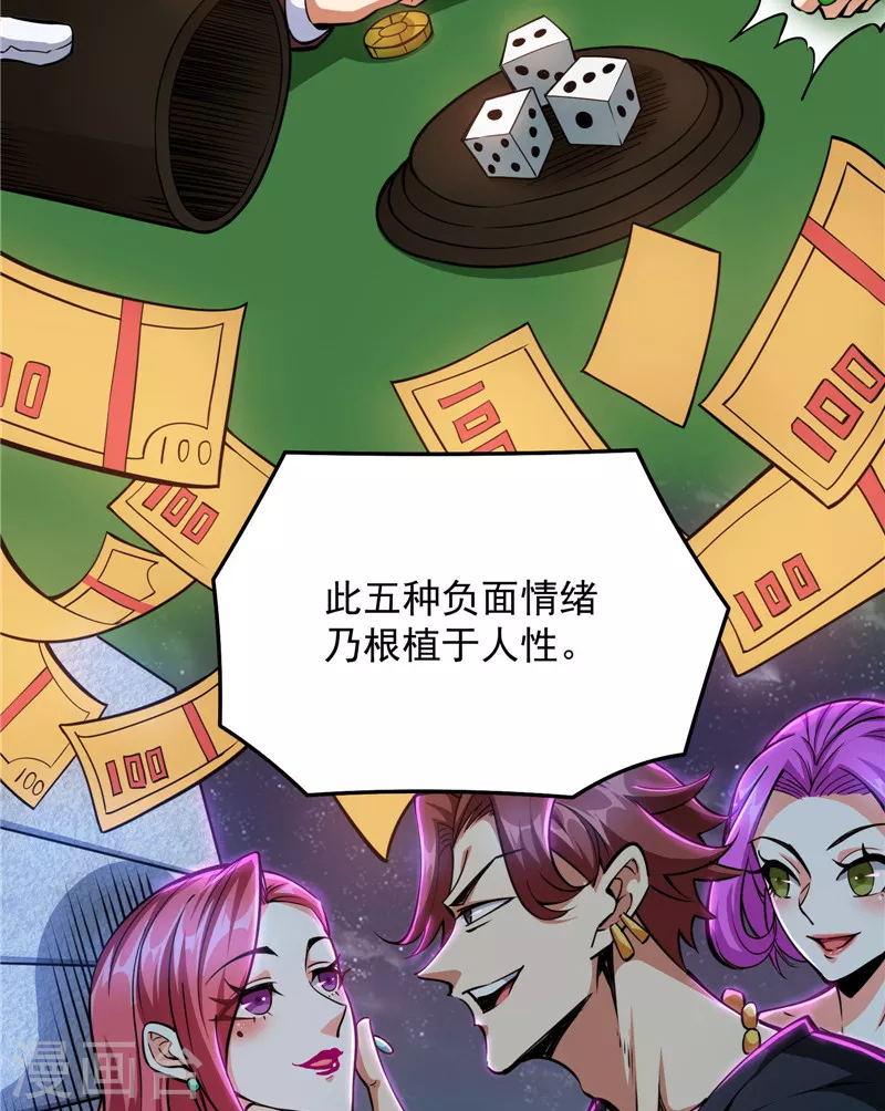 第103话 有缘再见，蝴蝶！4