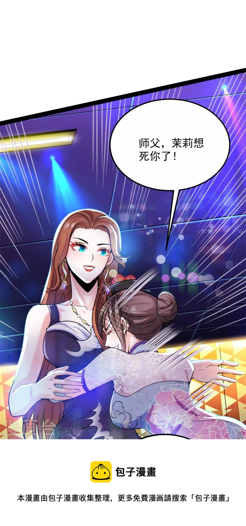 第74话 黑白双娇32