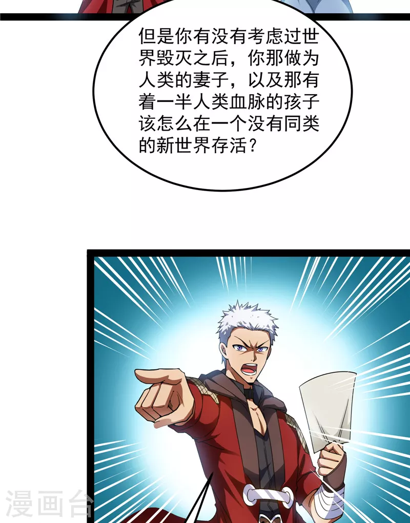 第88话 走夫人路线43