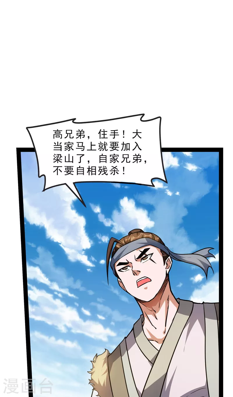 第62话 1V1男人大战？22