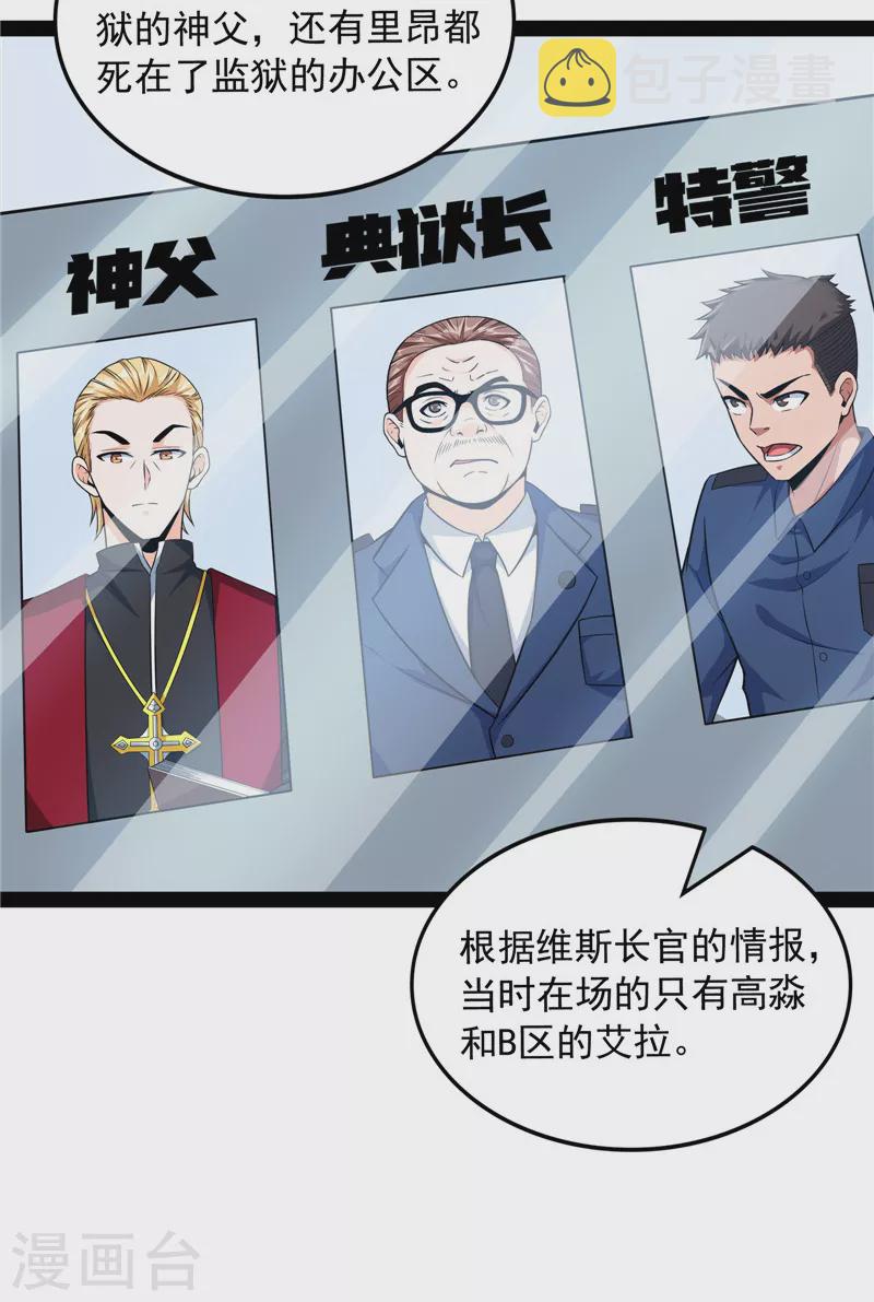第116话 偷窥无罪60