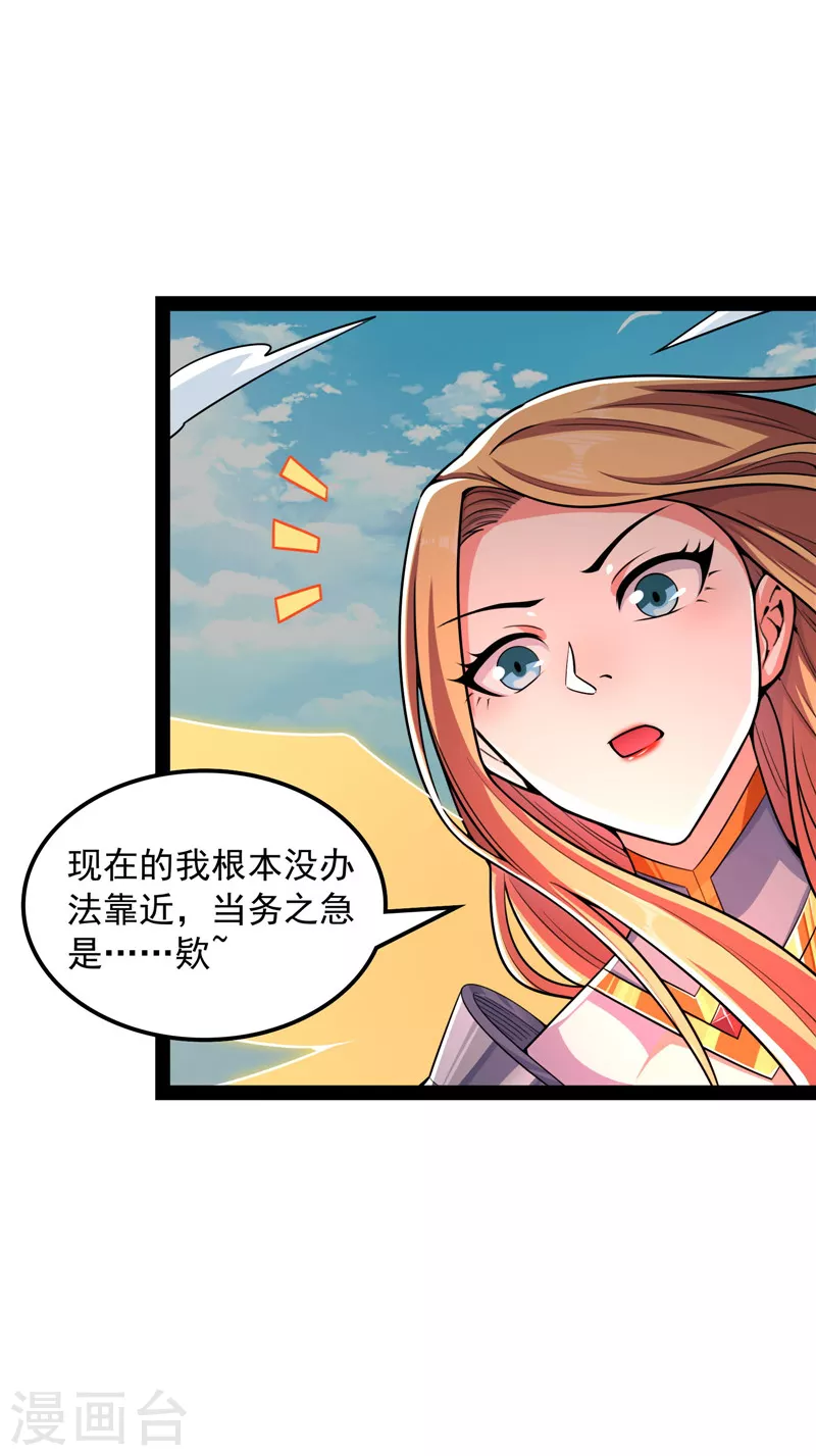 第99话 超越极限，劫云加身31