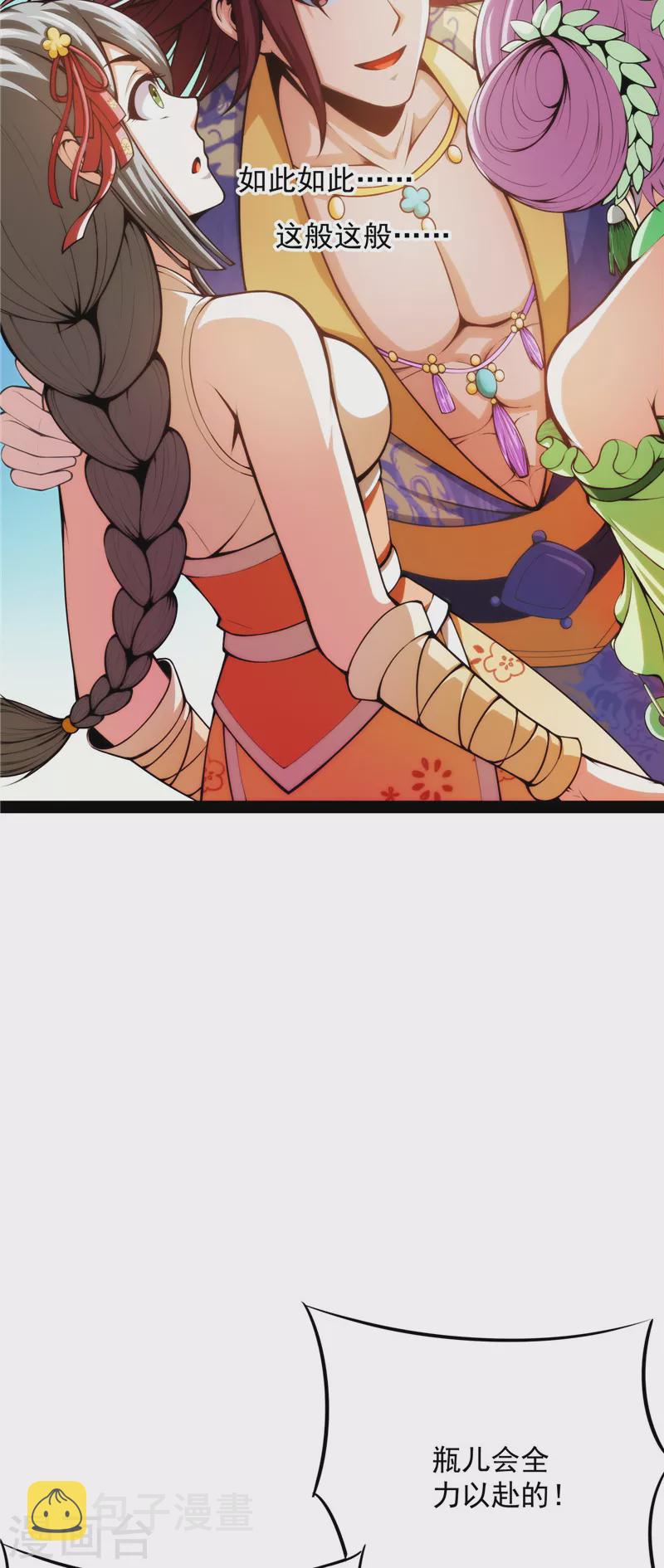第49话 万花朝皇45