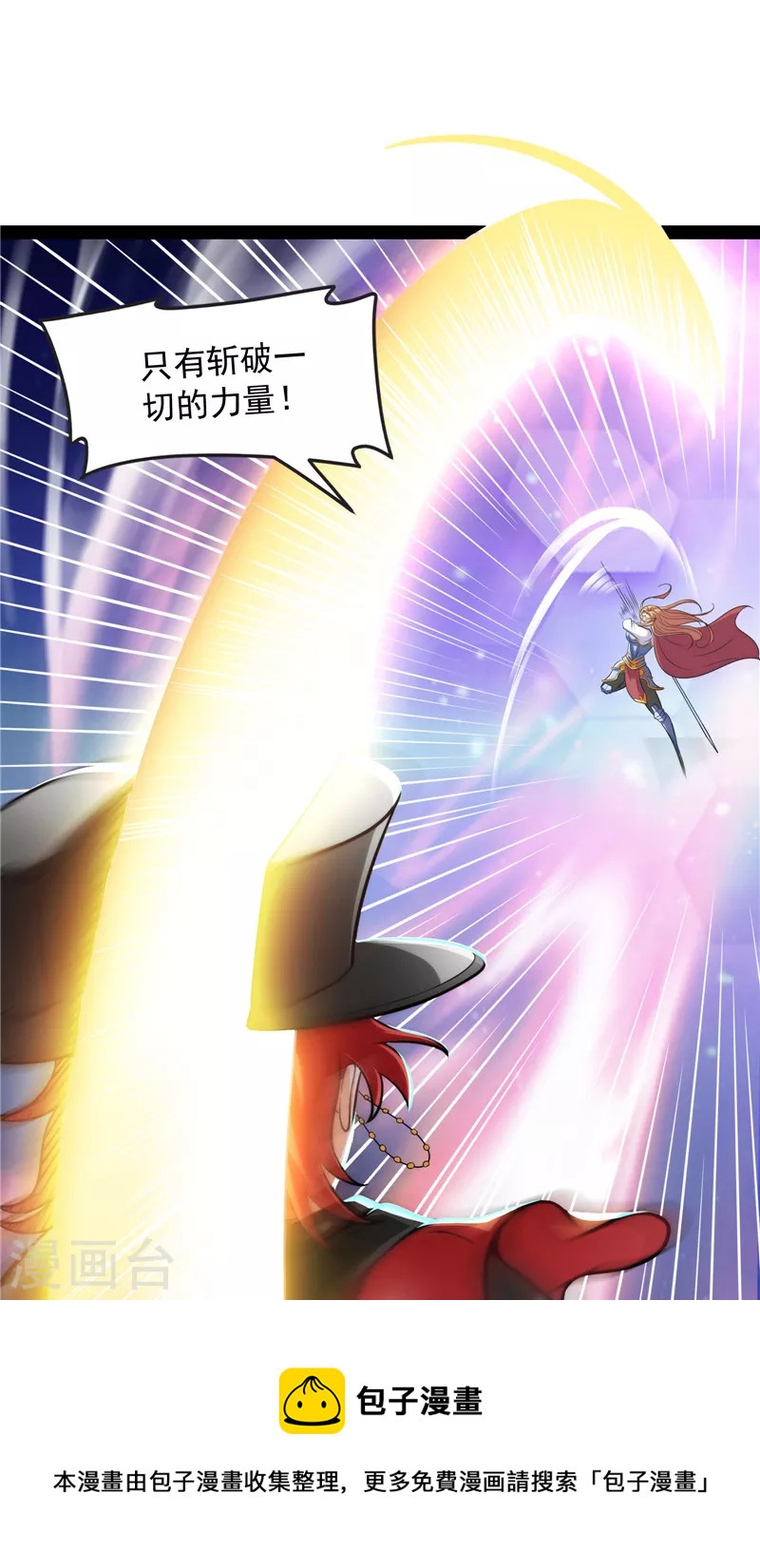 第78话 一剑裂五界32