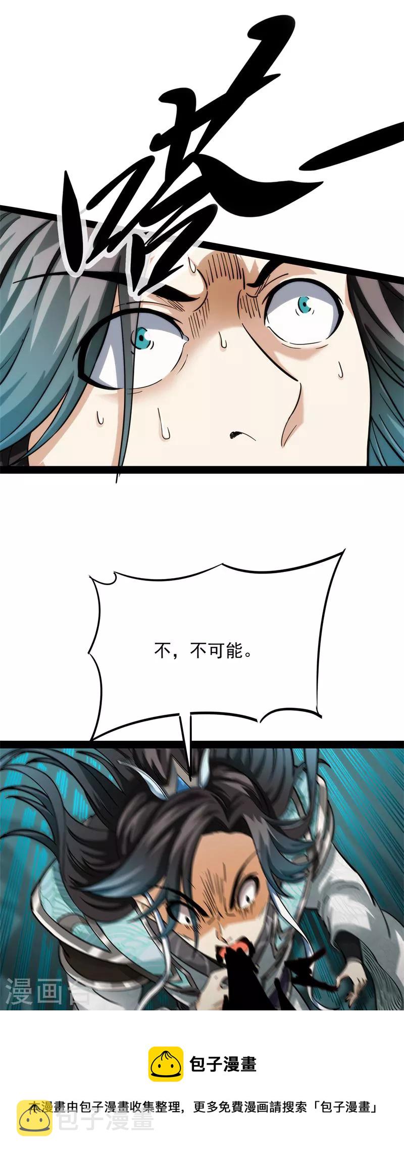 第36话 一切在我掌握中12