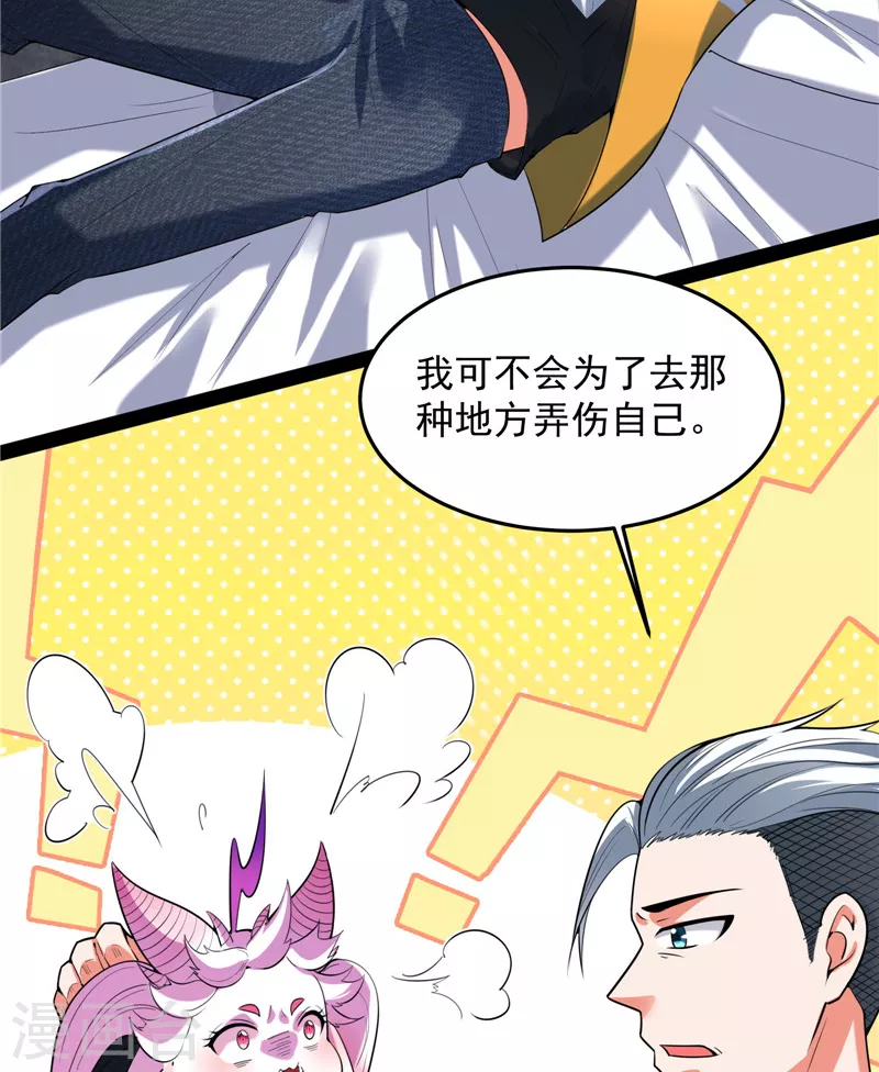 第106话 带着光头去看病14
